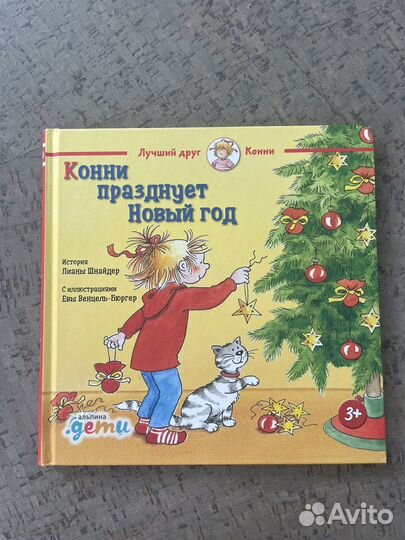 Детские книги 2-6 лет