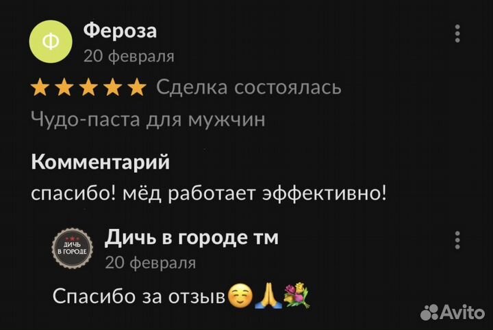 Золотой чудо мед для мужчин