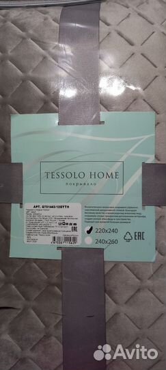 Покрывало велюровое