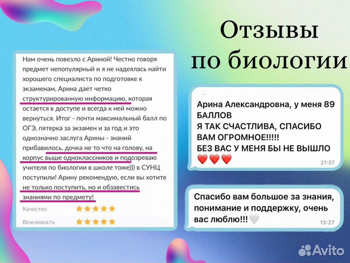 Репетитор по биологии ОГЭ