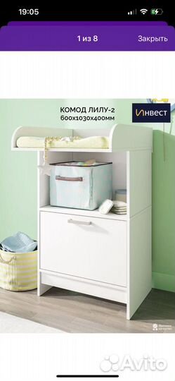 Пеленальный столик