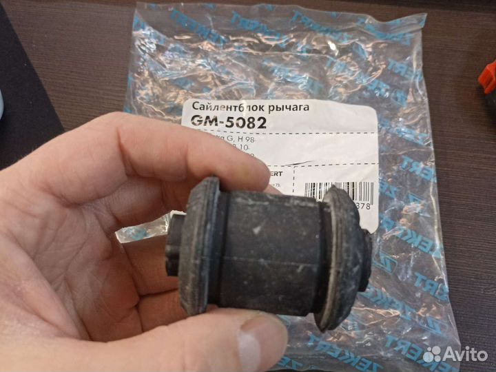 Сайлентблок переднего рычага Astra G, Astra H, Zaf