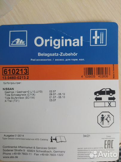 13.0460-0213.2 Рем.комплект зад.тормозов