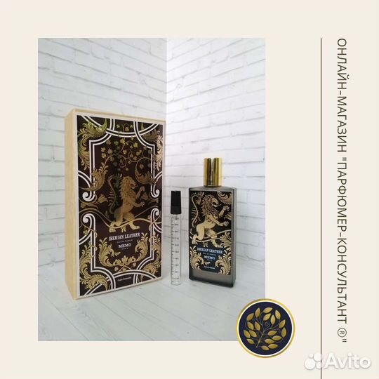 Духи Iberian Leather Memo. Оригинал. Распив