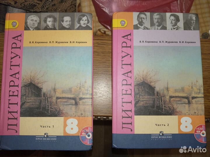 Учебники 8-9класс