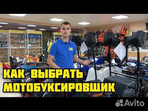 Мотобуксировщики в Архангельске реальные цены объявление продам