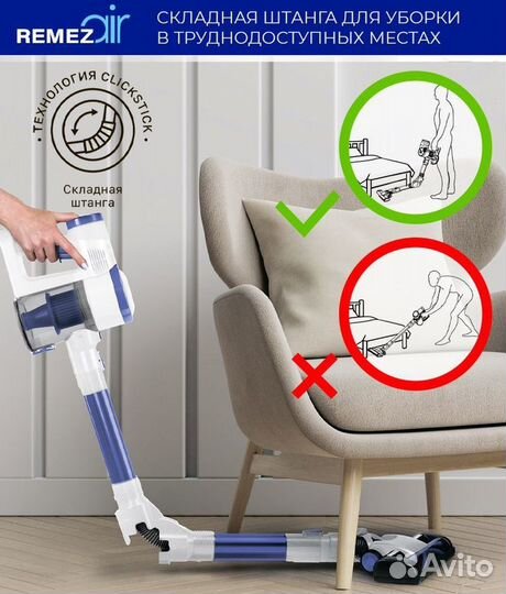 Пылесос Беспроводной remezair