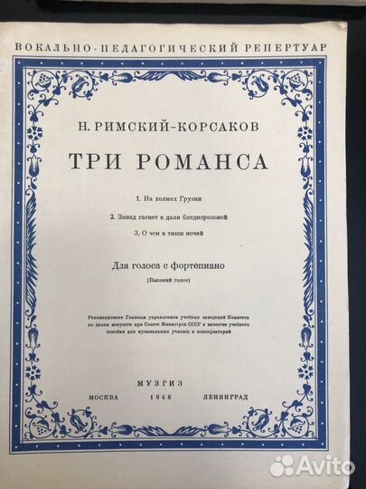 Романсы и песни