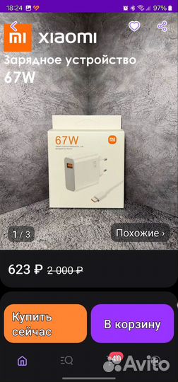 Беспроводная зарядка xiaomi 50w c блоком 67w
