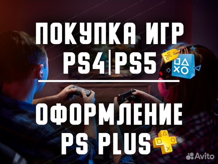 Подписка PS Plus Premium Extra + игра Returnal
