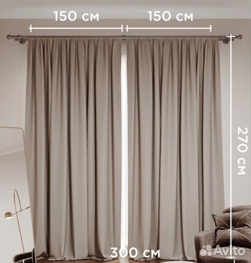 Комплект шторы и тюль
