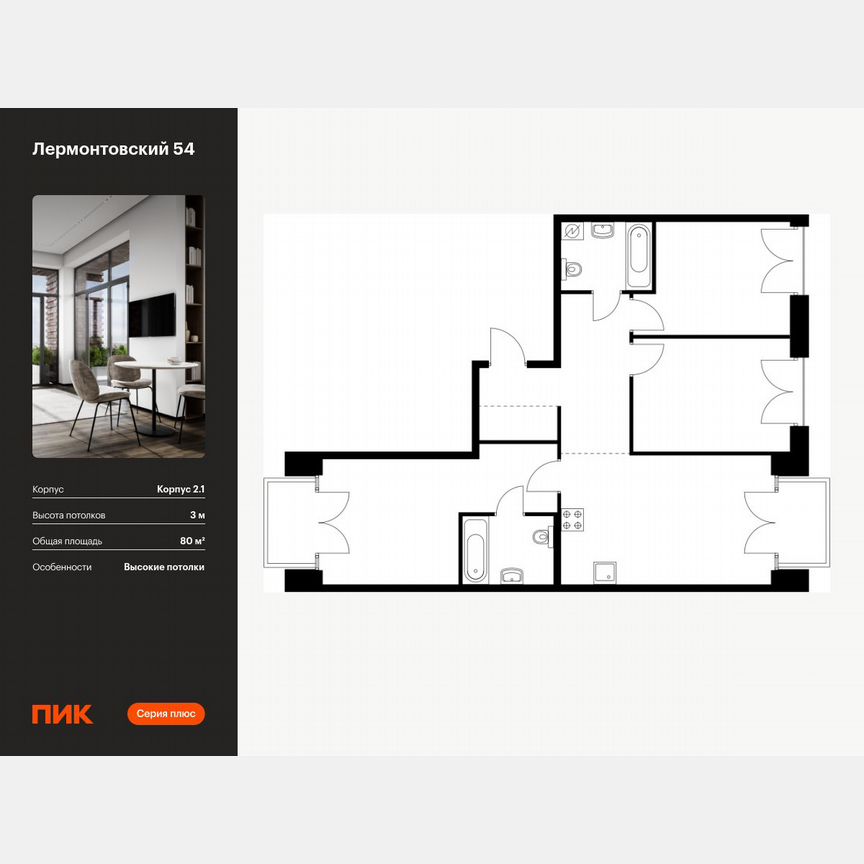 3-к. квартира, 80 м², 7/9 эт.