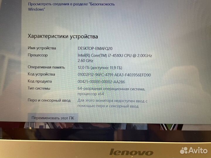 Игровой Lenovo (Core i7/ 12gb ram/ GeForce 840M)