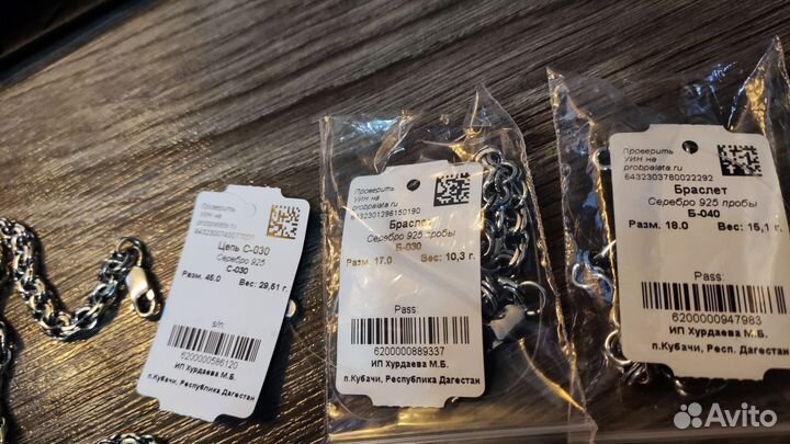 Серебряный браслет мужской 925