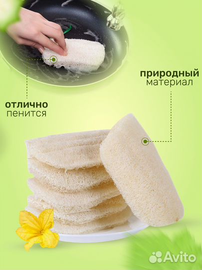 Мочалка из люфы губка