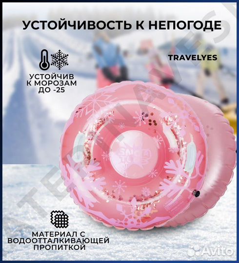 Тюбинг ватрушка 120 см