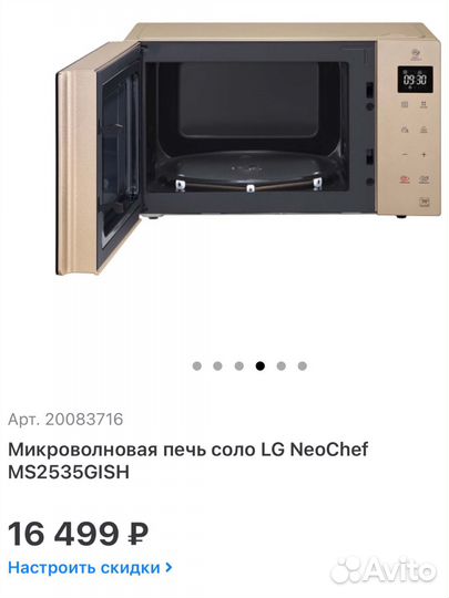 Микроволновая печь новая