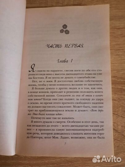 Колин Гувер 