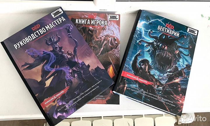 Dnd стартовый комплект книг