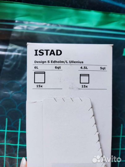 Вакуумные пакеты IKEA