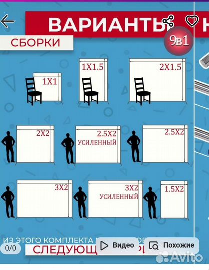 Каркас усиленный для фотозоны, банера