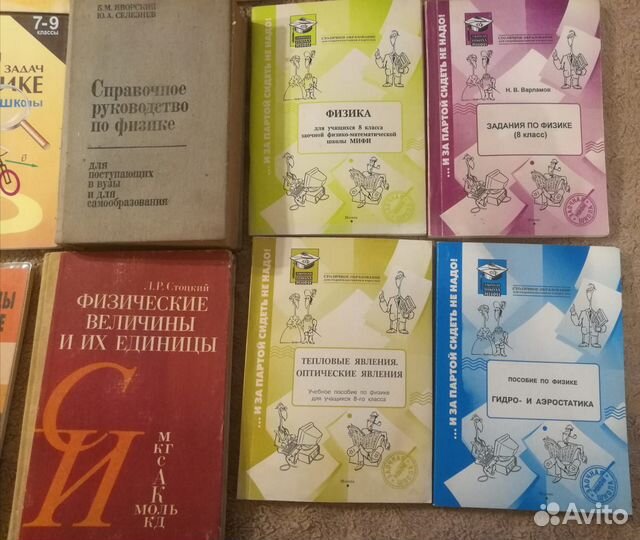 Учебная литература по физике