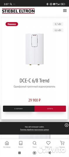 Проточный водонагреватель stiebel eltron