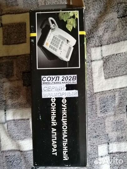 Телефон с аон