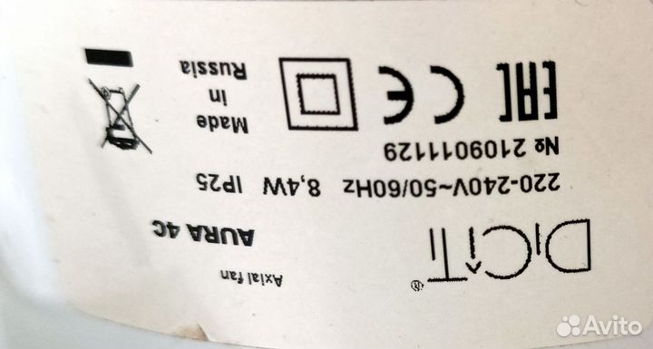 Вентилятор для вытяжки