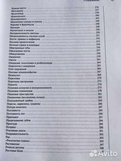 Ваш малыш весёлый и здоровый