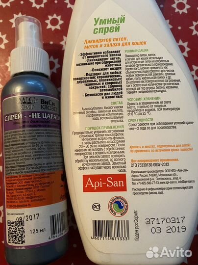 Спреи для животных,за всё