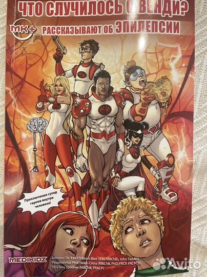 Книги медицина, неврология