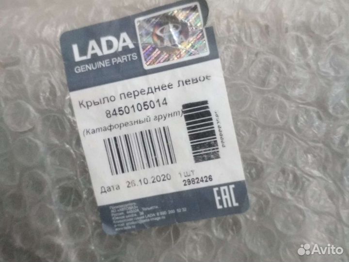 Крыло переднее левое логан оригинал