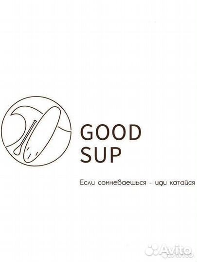 Good sup/Прокат Sup-досок в Ижевске