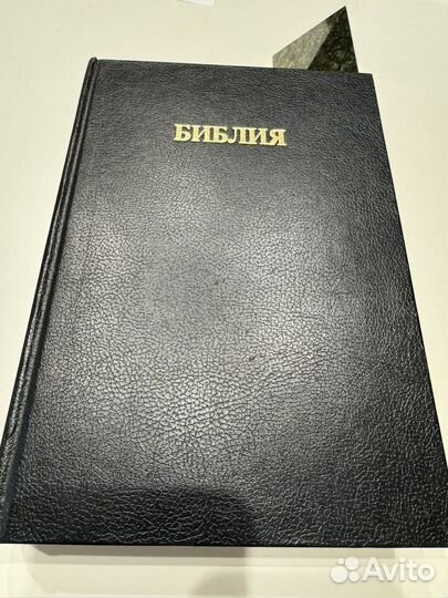 Библия с комментариями Скоуфилда