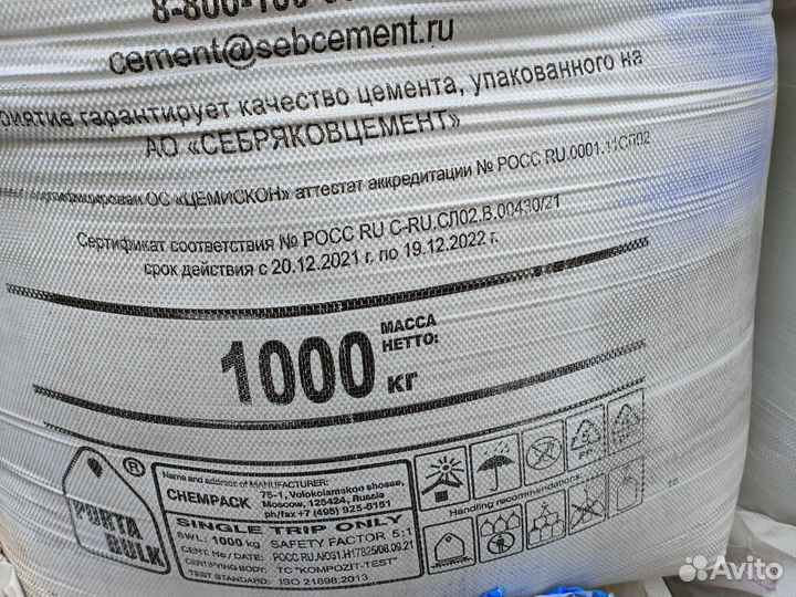 Цемент