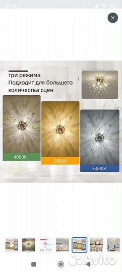 Люстра потолочная