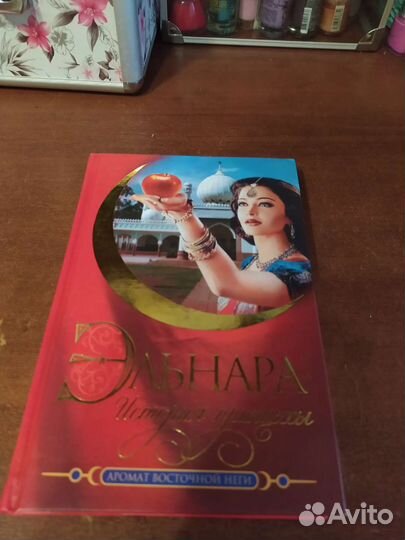 Продаю книгу