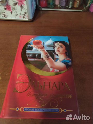 Продаю книгу