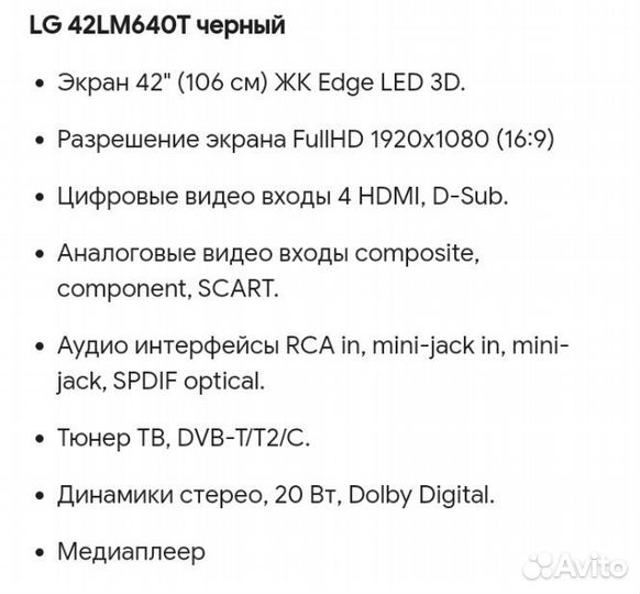 Телевизор LG SMART tv, Wi-Fi, 3D