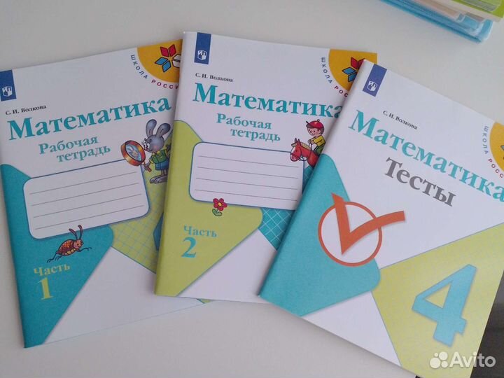 Рабочая тетрадь Математика 4 класс