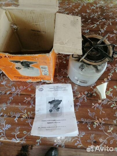 Примус туристический