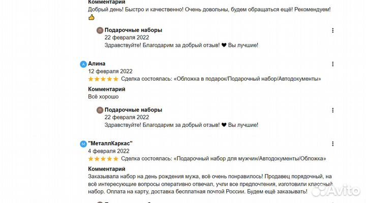 Подарочный набор,для любимых людей