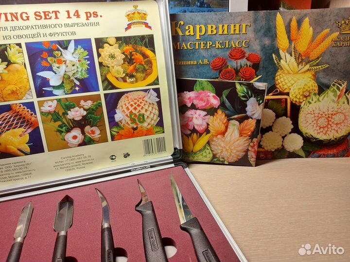 Бернер (Borner) - Немецкий набор для карвинга