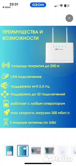 Wifi роутер с сим картой
