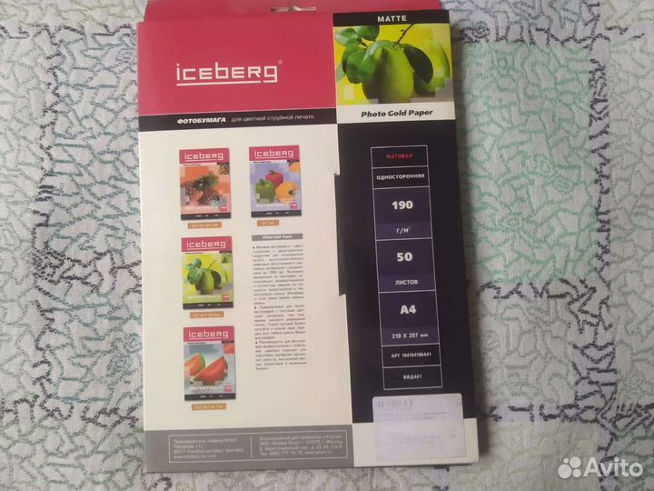 Фотобумага Iceberg Lomond для струйных принтеров