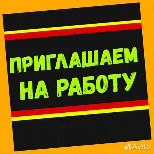 Маркировщик Еженедельный аванс М/Ж Спецодежда