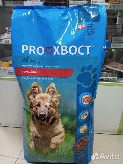 Сухой корм мешком. Для собак и кошек