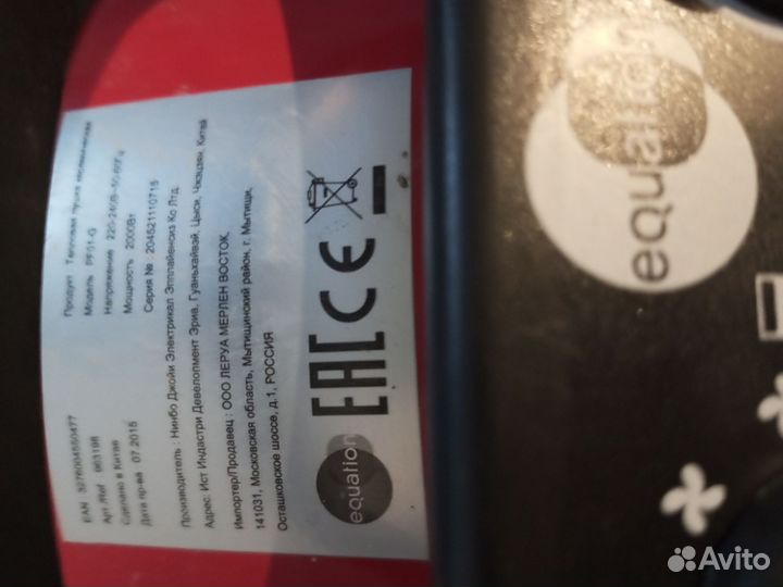 Электрообогреватель бу