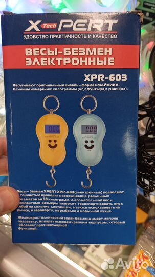 Весы безмен